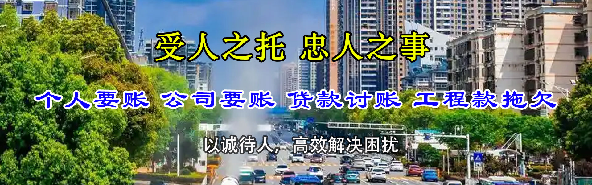 枣阳讨债公司